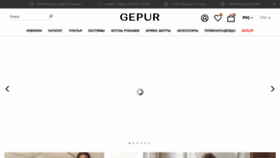 What Gepur.com.ua website looked like in 2020 (3 years ago)