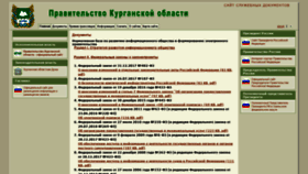 What Gov45.ru website looked like in 2020 (5 years ago)