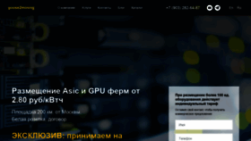 What Goose2mining.club website looked like in 2020 (3 years ago)