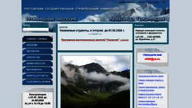 What Geo-rgsu.webnode.ru website looked like in 2020 (3 years ago)