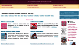 What Gadania-na-lubov.ru website looked like in 2020 (3 years ago)