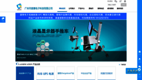 What Goodups.com.cn website looked like in 2020 (3 years ago)