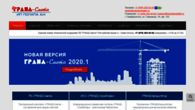 What Grandsmeta82.ru website looked like in 2020 (3 years ago)