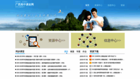 What Gxgzkg.cn website looked like in 2020 (3 years ago)