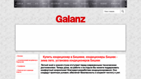 What Galanz.kg website looked like in 2020 (3 years ago)