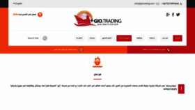 What Giotrading.com website looked like in 2020 (3 years ago)