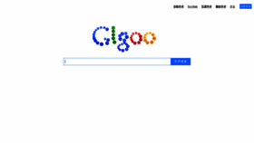 What Glgoo.org website looked like in 2020 (3 years ago)