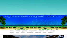What Go-abxazia.ru website looked like in 2020 (3 years ago)