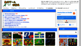 What Game-tansaku.net website looked like in 2020 (3 years ago)
