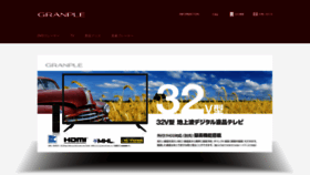 What Granple.co.jp website looked like in 2020 (3 years ago)