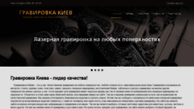 What Gravirovka-ua.com.ua website looked like in 2020 (3 years ago)