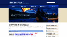 What Gaog.jp website looked like in 2020 (6 years ago)