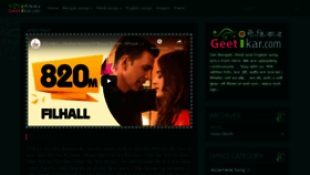 What Geetikar.com website looked like in 2020 (3 years ago)