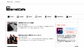 What Garretcafe.com website looked like in 2020 (3 years ago)