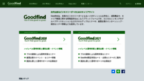 What Goodfind.jp website looked like in 2020 (6 years ago)