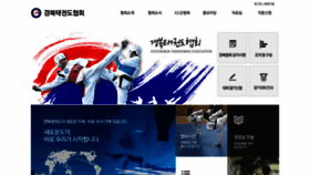 What Gbta.kr website looked like in 2020 (3 years ago)