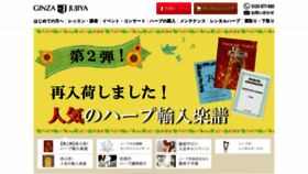 What Ginzajujiya.com website looked like in 2020 (3 years ago)