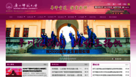 What Gxnu.edu.cn website looked like in 2020 (4 years ago)