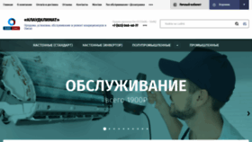 What Grandsk.ru website looked like in 2020 (3 years ago)