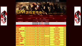 What Gmmir3.com website looked like in 2020 (3 years ago)