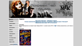 What Group-mgk.ru website looked like in 2020 (3 years ago)