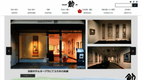 What Gallery-so.co.jp website looked like in 2020 (3 years ago)