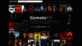 What Gamatotv.me website looked like in 2020 (3 years ago)