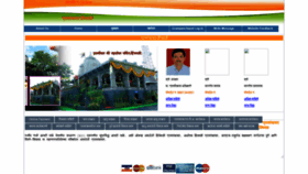 What Grampanchayathinjawadi.in website looked like in 2020 (3 years ago)