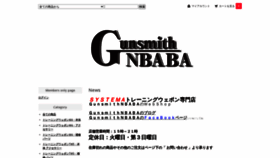 What Gunsmithnbaba.com website looked like in 2020 (3 years ago)