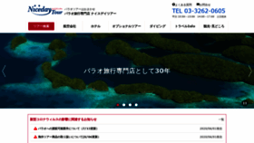 What Globalservice.co.jp website looked like in 2020 (3 years ago)
