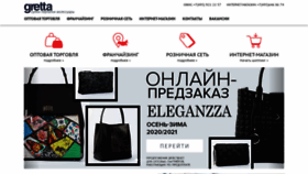 What Gretta.ru website looked like in 2020 (3 years ago)