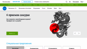 What Gendalf.ru website looked like in 2020 (3 years ago)