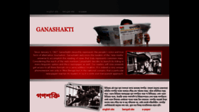 What Ganashakti.com website looked like in 2020 (3 years ago)