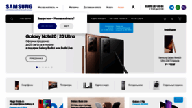 What Galaxystore.ru website looked like in 2020 (4 years ago)