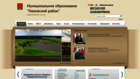 What Glazrayon.ru website looked like in 2020 (3 years ago)