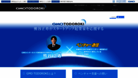 What Gmo-todoroki.com website looked like in 2020 (3 years ago)
