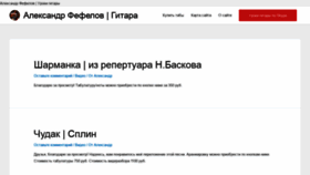 What Gitaraplus.ru website looked like in 2020 (3 years ago)