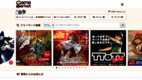 What Gamemarket.jp website looked like in 2020 (4 years ago)