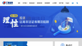 What Gf.com.cn website looked like in 2020 (3 years ago)
