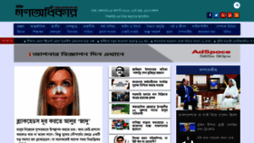 What Ganaadhikar24.com website looked like in 2020 (3 years ago)