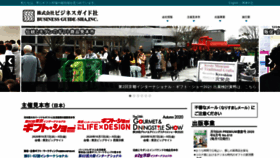 What Giftnet.jp website looked like in 2020 (3 years ago)