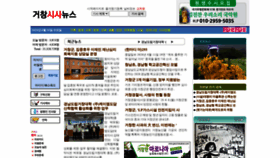 What Gsnews.co.kr website looked like in 2020 (3 years ago)