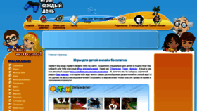 What Gamesandgames.ru website looked like in 2020 (3 years ago)