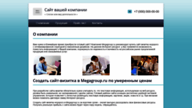 What Gotoviy-sayt-vizitka.ru website looked like in 2020 (3 years ago)