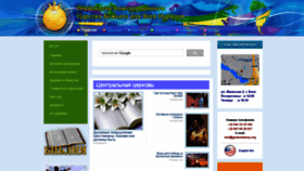What Godembassy.org website looked like in 2020 (3 years ago)