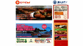 What Garden-chef.com website looked like in 2020 (3 years ago)