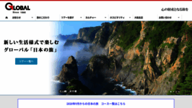 What Gyb.co.jp website looked like in 2020 (3 years ago)
