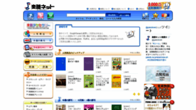 What Gakufu.ne.jp website looked like in 2020 (3 years ago)