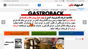 What Gastrobackshop.com website looked like in 2020 (3 years ago)