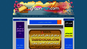 What Graphiran.com website looked like in 2020 (3 years ago)